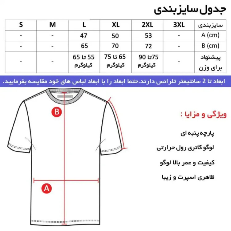 تیشرت آستین بلند مردانه طرح Nike جودون قرمز-مشکی یقه ایستاده