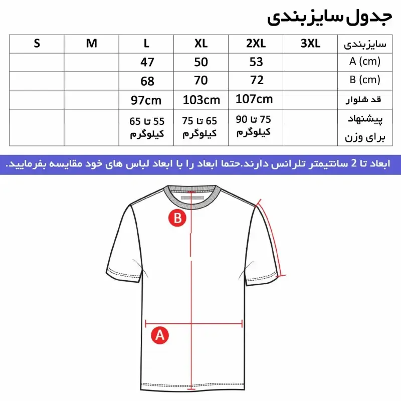 ست تیشرت آستین بلند مردانه طرح نایک جودون ترکيبي قرمز-مشکی یقه ایستاده شلوار نخی جیب زیپ دار