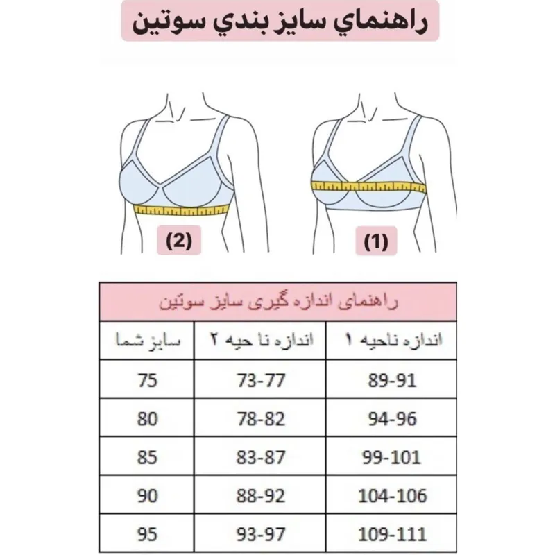سوتین لیزری اسپرت مگنولیا کاپ B روزمره زنانه